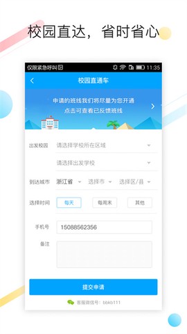 巴巴快巴截图3