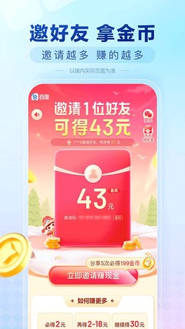 百度最新版截图1