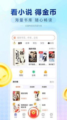 百度最新版截图3