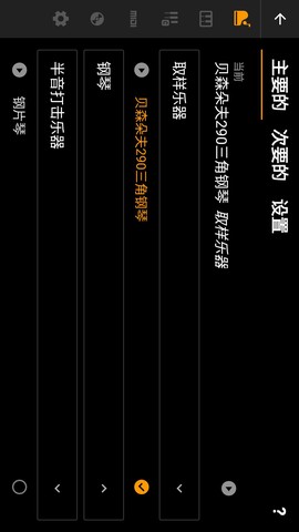 轻音钢琴截图1