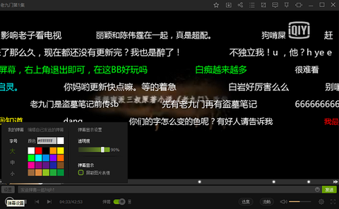 爱奇艺纯净版[图4]