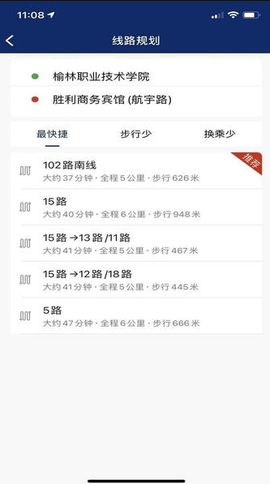 榆林公交[图1]