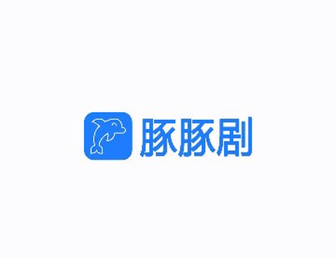 豚豚剧[图1]