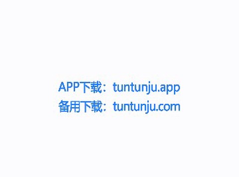 豚豚剧[图2]