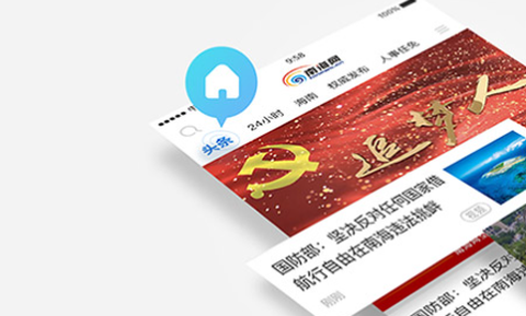 南海网[图2]