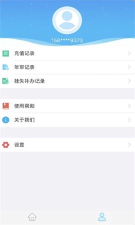 榆林公交截图3