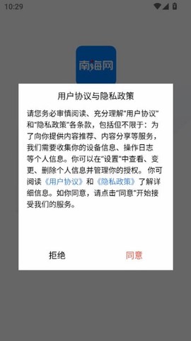南海网[图3]
