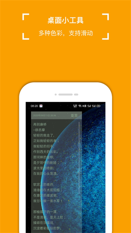小周便签截图1