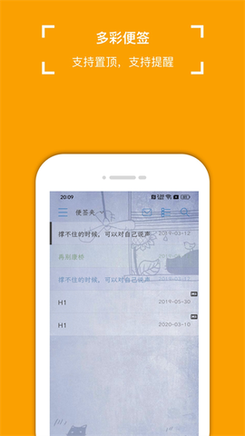 小周便签截图2