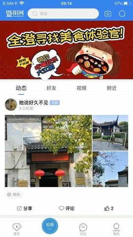 暨阳网移动版[图1]
