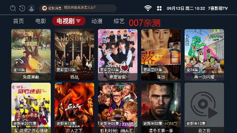 7喜影视截图2