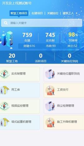 宁建通截图1