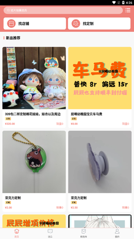 绵绵星球[图1]
