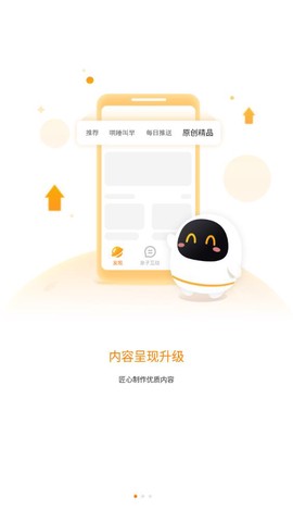 阿尔法蛋截图1