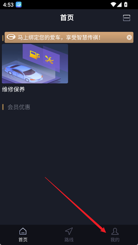 智慧传祺[图1]