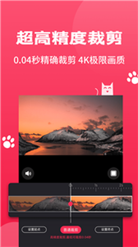 猫剪辑截图2