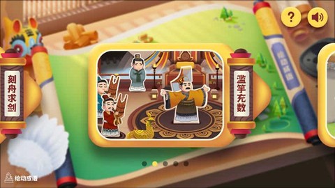 绘动乐园截图1