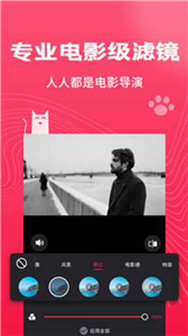 猫剪辑截图3