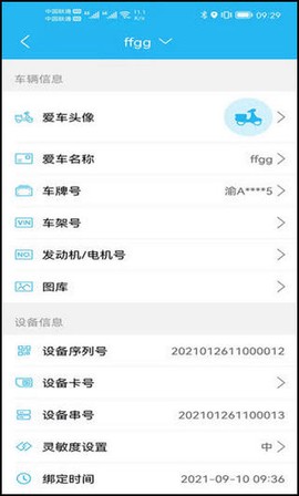 行车卫士[图1]