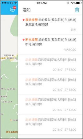 行车卫士[图4]