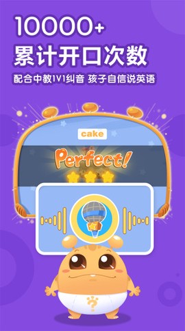 嘟比英语截图3