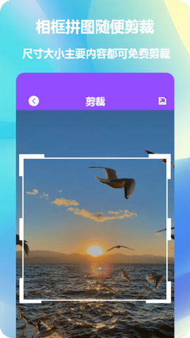 益盈照片拼图[图2]