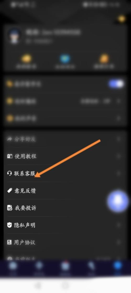 魔音变声器[图10]