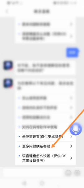 魔音变声器[图11]
