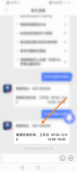 魔音变声器[图12]