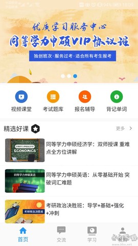 立创教育[图1]