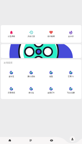 乐看视频app截图3