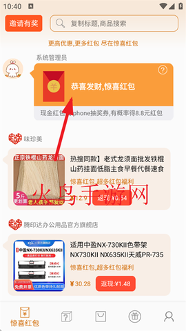 惊喜红包[图4]