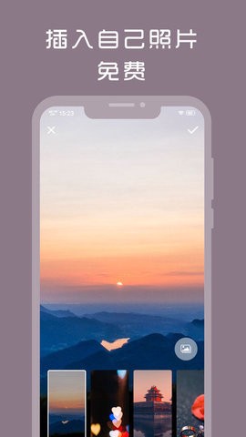 计时光截图3