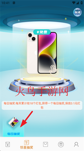 惊喜红包[图6]