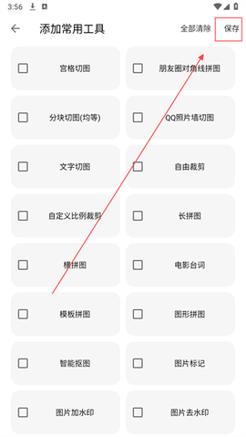 图叨叨截图1
