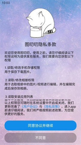 图叨叨截图2