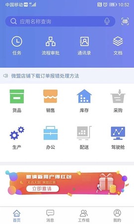 吉客云[图1]