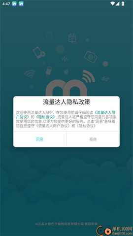 流量达人[图6]