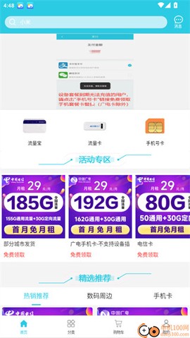 流量达人[图8]
