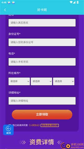 流量达人[图9]