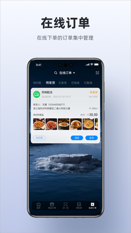 二维火收银截图3