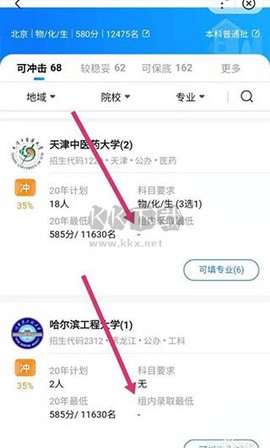 百度ai志愿助手[图12]