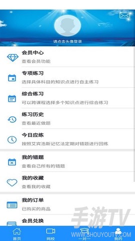 春考宝典截图1