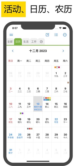 微笔记截图3