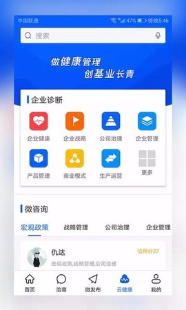 洽商宝截图1