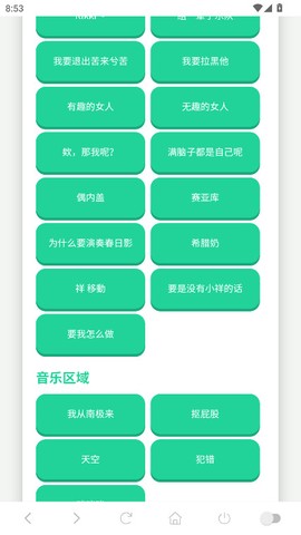 高松灯语音盒截图3