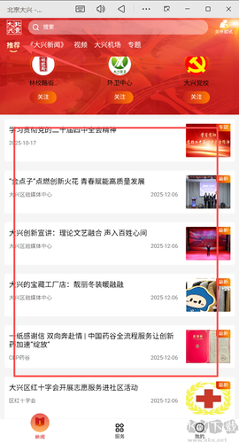 北京大兴[图1]