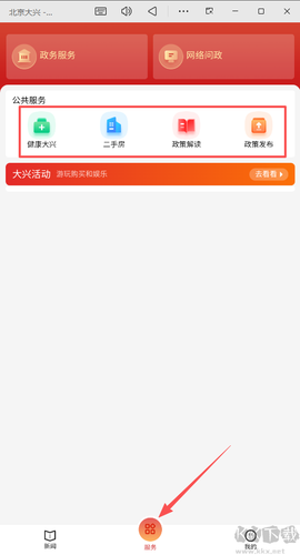北京大兴[图2]