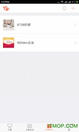 小鱼办公截图3