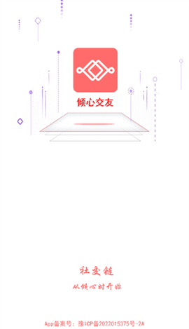倾心交友[图1]